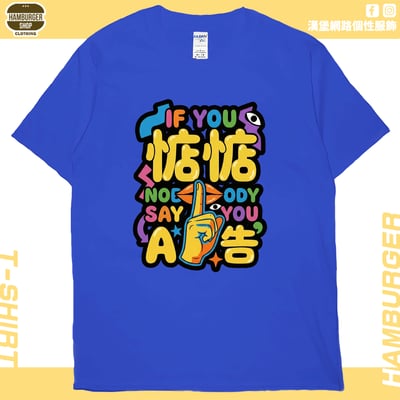 惦惦(短T)Hamburger T-shirt shop20