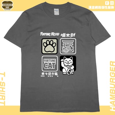 喵來財(短T)Hamburger T-shirt shop5
