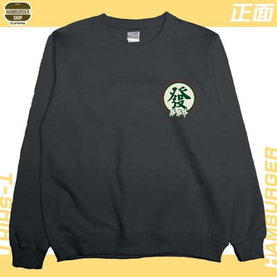 發大財(大學T)Hamburger T-shirt shop8