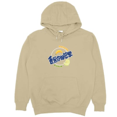 香蕉你個芭樂(帽T)Hamburger T-Shirt Shop5