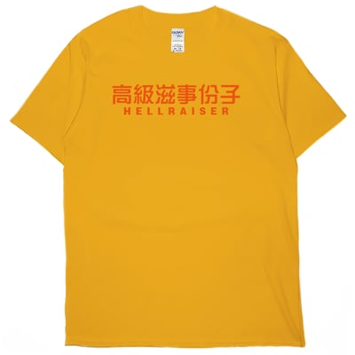 高級滋事份子(短T)Hamburger T-shirt shop13