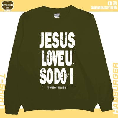 耶穌愛你(大學T)Hamburger T-shirt shop11
