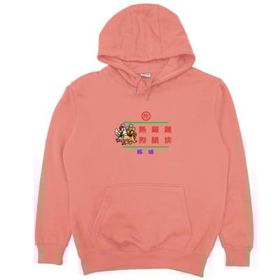 熱雞雞(帽T)Hamburger T-Shirt Shop1