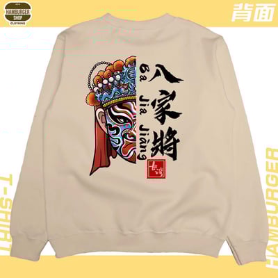 八家將(大學T)Hamburger T-shirt shop5