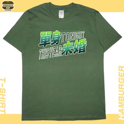 單身未婚(短T)Hamburger T-shirt shop7