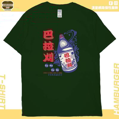 巴拉刈(短T)Hamburger T-shirt shop12