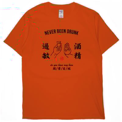 零碼出清 - 酒精過敏(短T) 橘L1