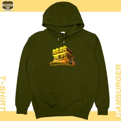 笑死(帽T)Hamburger T-shirt shop16