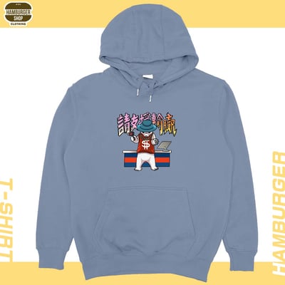請支援輸贏(帽T)Hamburger T-shirt shop18