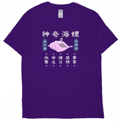 神奇海螺(短T)Hamburger T-shirt shop12
