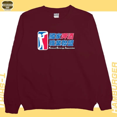 飲酒職業聯盟(大學T)Hamburger T-shirt shop9