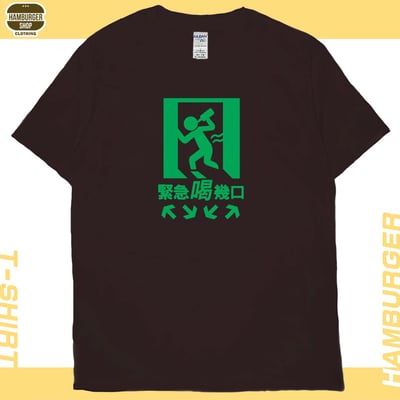 緊急喝幾口(短T)Hamburger T-shirt shop10