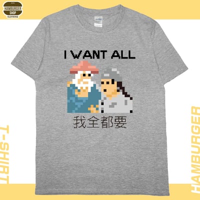 我全都要8bit(短T)Hamburger T-shirt shop7