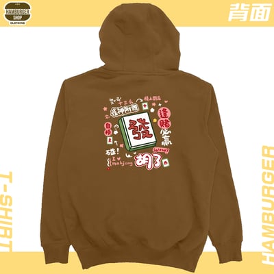 發2022(帽T)Hamburger T-shirt shop11