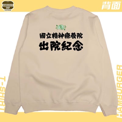 有精神!!(大學T)Hamburger T-shirt shop9