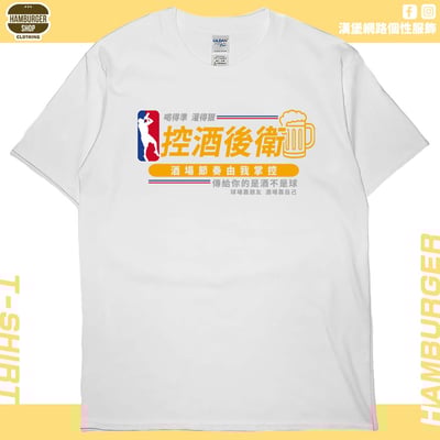 零碼出清 - 控酒後衛(短T) 白5XL1
