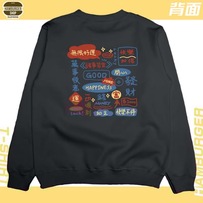 萬事順意(大學T)Hamburger T-Shirt Shop5