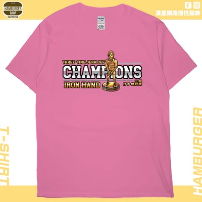 三屆打手槍冠軍(短T)Hamburger T-shirt shop17