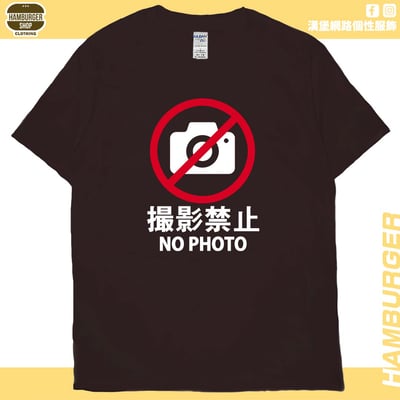 禁止攝影(短T)Hamburger T-shirt shop10