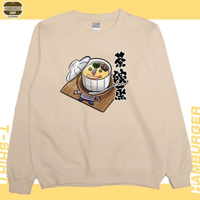 茶碗蒸(大學T)Hamburger T-shirt shop2