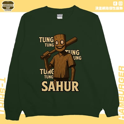 木頭人(大學T)Hamburger T-shirt shop6