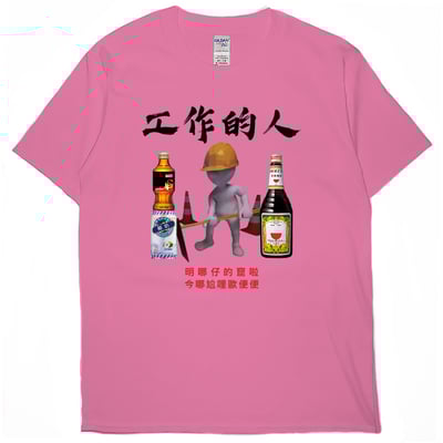 工作的人(短T)Hamburger T-shirt shop13