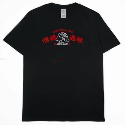 酒精過敏再版(短T)Hamburger T-shirt shop11