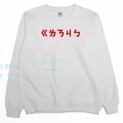跟你娘結拜(大學T)Hamburger T-Shirt Shop2