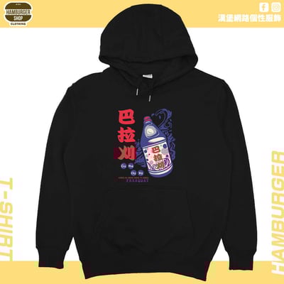 巴拉刈(帽T)Hamburger T-shirt shop3