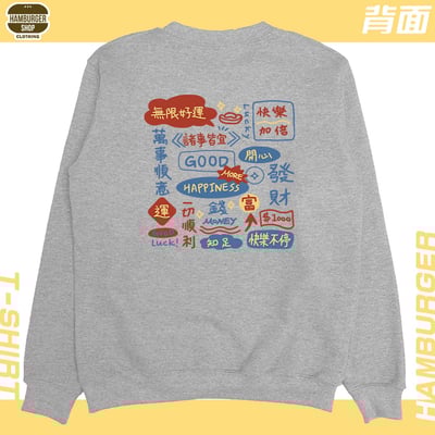 萬事順意(大學T)Hamburger T-Shirt Shop7