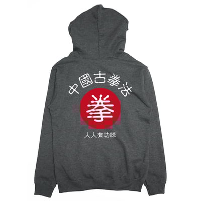 中國古拳法2019(帽T)Hamburger T-shirt shop5