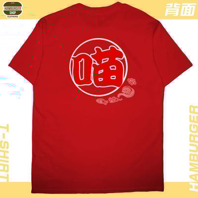 喵祭典(短T)Hamburger T-shirt shop7
