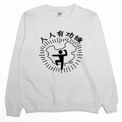 人人有功練(大學T)Hamburger T-shirt shop1