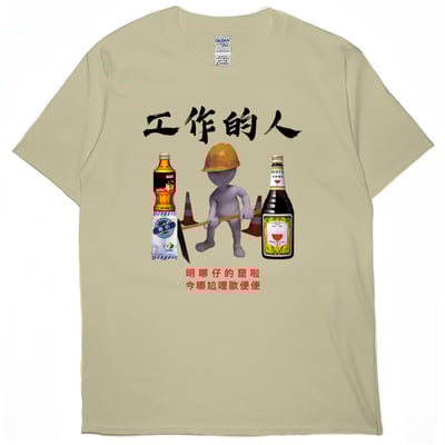 工作的人(短T)Hamburger T-shirt shop2