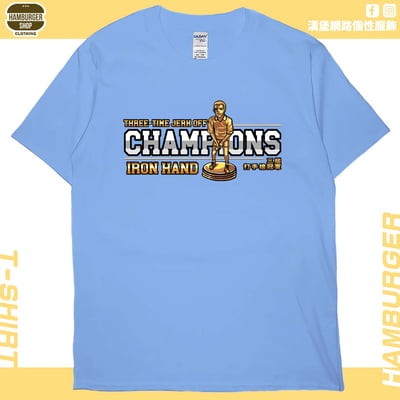 三屆打手槍冠軍(短T)Hamburger T-shirt shop8