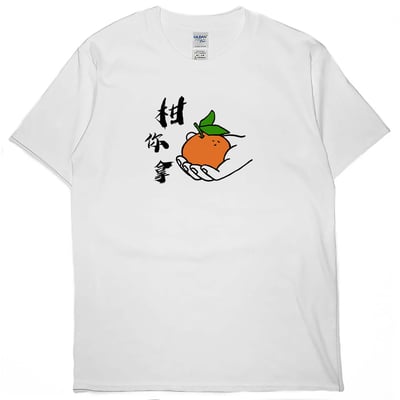 柑你拿(短T)Hamburger T-shirt shop3
