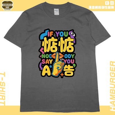 惦惦(短T)Hamburger T-shirt shop10