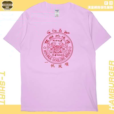 肆號雙獅地球(短T)Hamburger T-shirt shop7