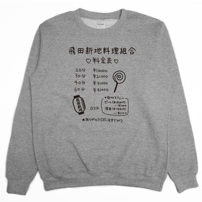 飛田新地料理組合(大學T)Hamburger T-Shirt Shop2