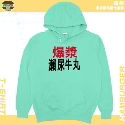 瀨尿牛丸(帽T)Hamburger T-shirt shop14