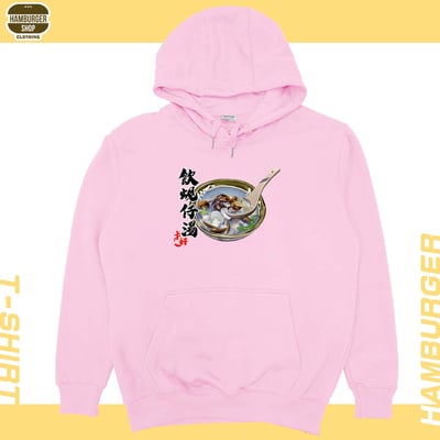 蜆仔湯(帽T)Hamburger T-shirt shop9