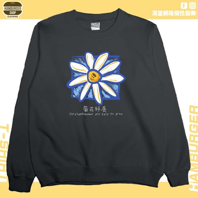 菊花好養(大學T)Hamburger T-shirt shop4