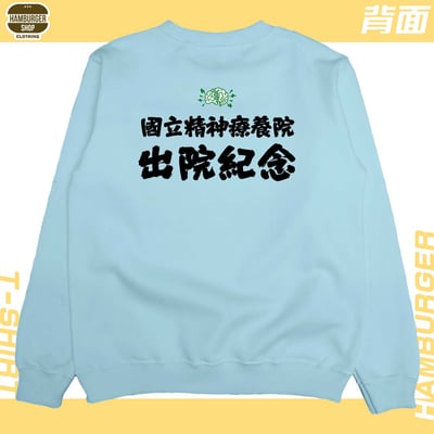 有精神!!(大學T)Hamburger T-shirt shop7