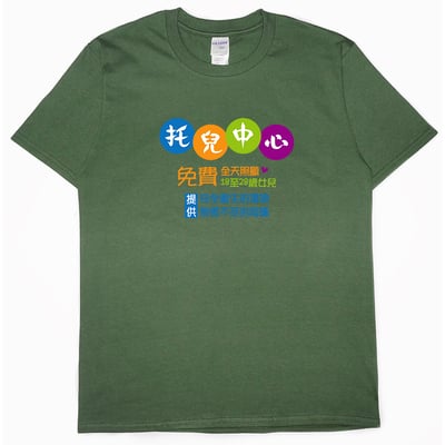 托兒中心(短T)Hamburger T-shirt shop18