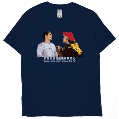 鄉民看熱鬧(短T)Hamburger T-shirt shop17