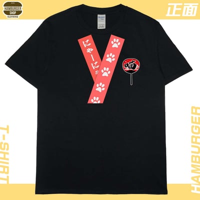 喵祭典(短T)Hamburger T-shirt shop4