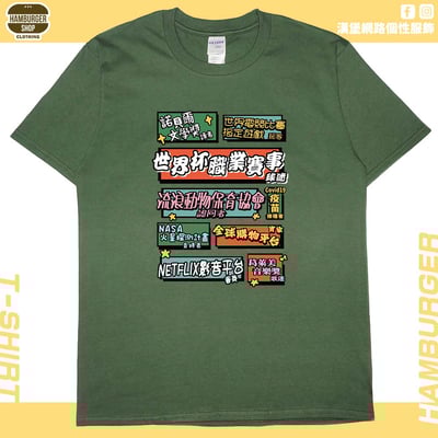 個人成就(短T)Hamburger T-shirt shop9