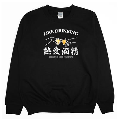 熱愛酒精(大學T)Hamburger T-shirt shop4