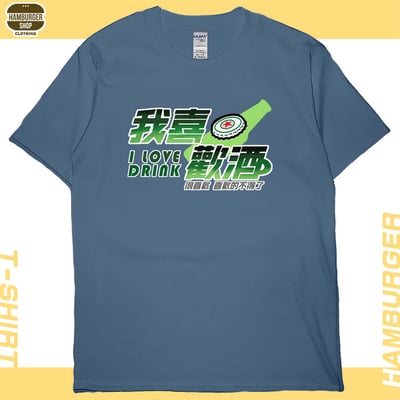 我喜歡酒(短T)Hamburger T-shirt shop2