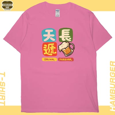 天長遞酒(短T)Hamburger T-shirt shop4